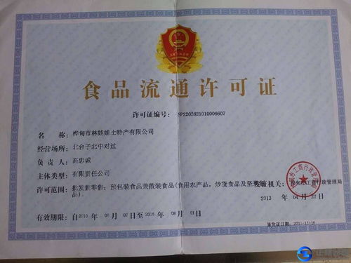 丰台菜户营居民区附近食品经营许可证专业办理服务