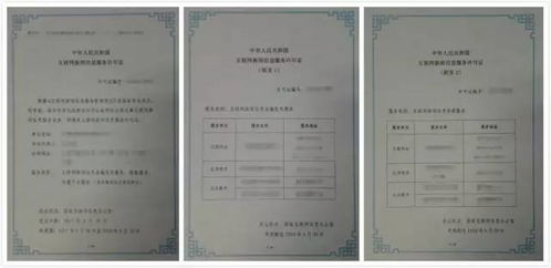 申请互联网新闻信息服务许可证的条件与材料清单