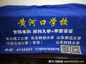 东北财经大学网络教育东营教育中心——黄河口学校助力教育咨询服务发展