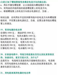 初中物理高分秘籍 这些技巧学会了，96%的机率进重点高中！快替孩子收藏