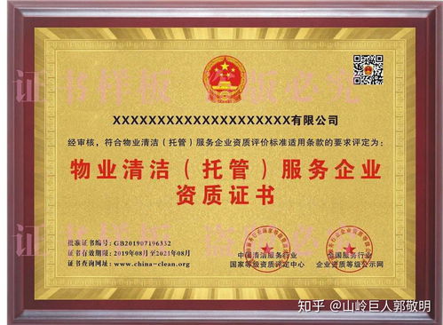 环宇基地全面开展物业清洁托管服务及资质申报培训