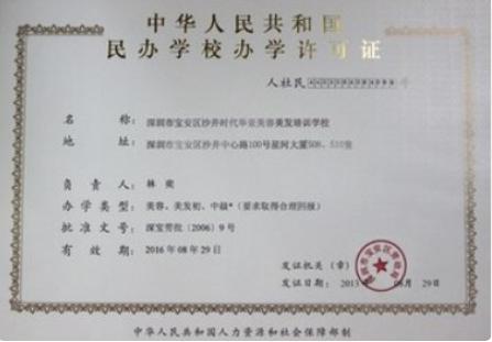 个人办理美术培训班营业执照 是否需要先申请教育部门许可证？